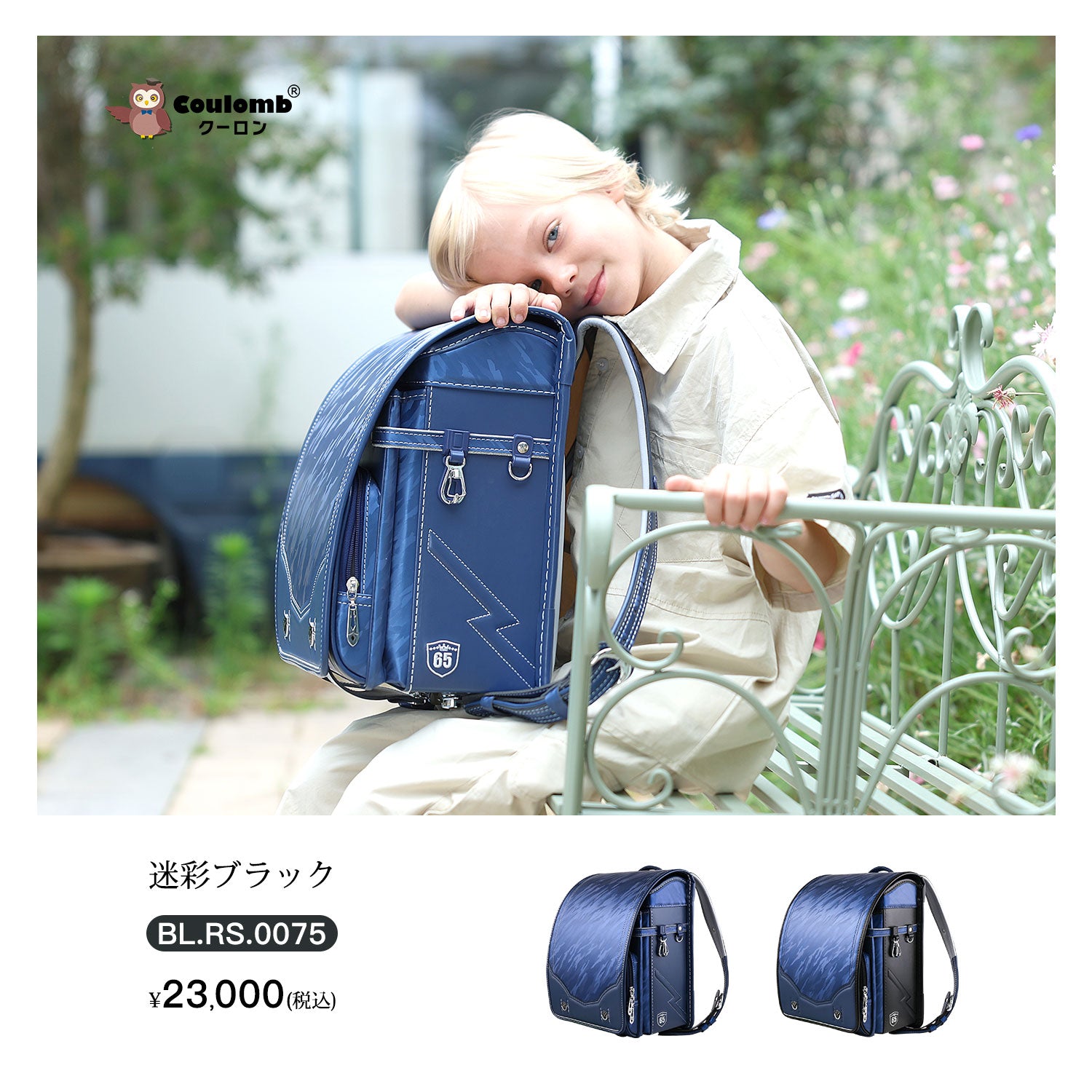 新品 クーロン ランドセル カデンツアシリーズ ネイビー ブラウン 新品 クーロン ランドセル カデンツアシリーズ ネイビー