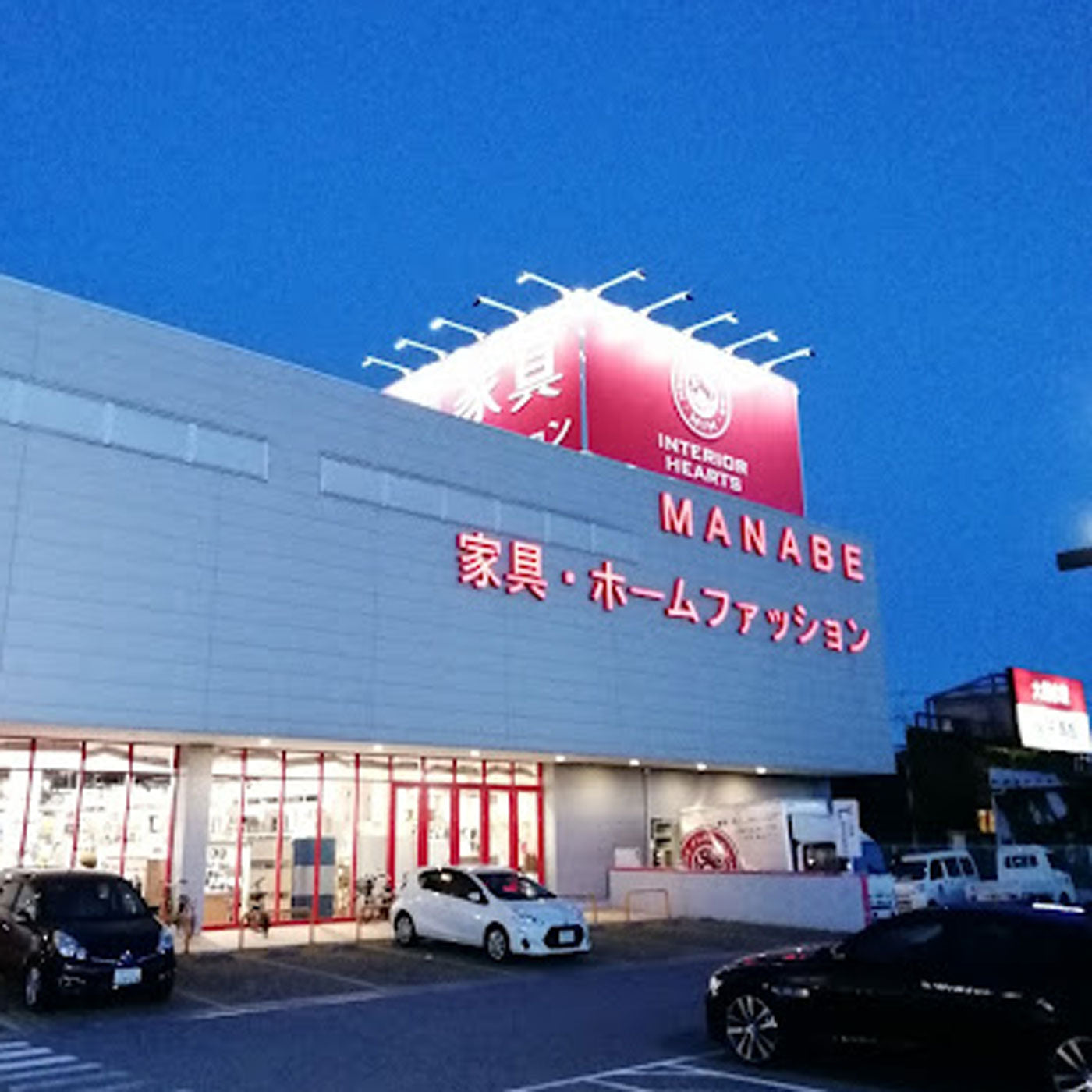 兵庫県-マナベインテリアハーツ川西店-クーロンランドセル