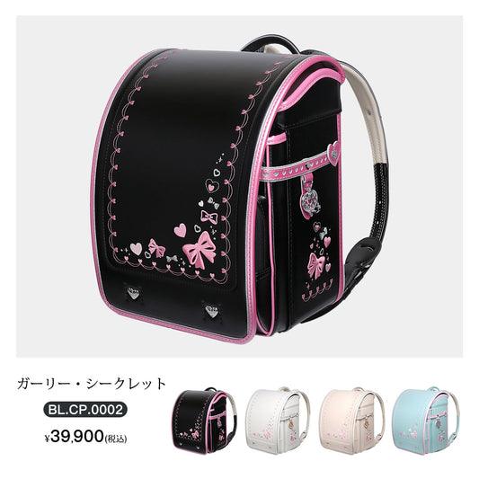 【Coulomb Plus】ガーリー・シークレットモデル 女の子ランドセル［BL.CP 0002］