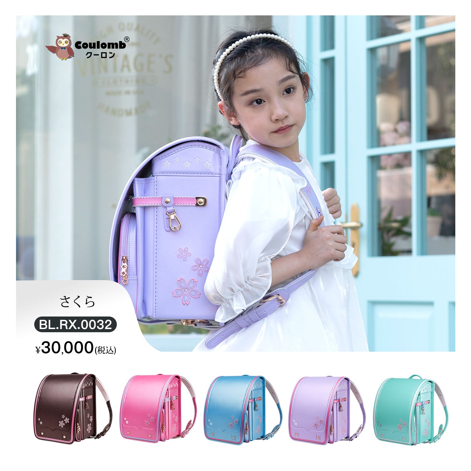 Coulomb ・ Cadenza series ・ Sakura model ・ 2021 ・ 5 colors available [BL.RX.0032]