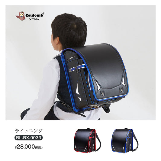 Coulomb ・ Cadenza series ・ Lightning model ・ 2021 ・ 4 colors available [BL.RX.0033]