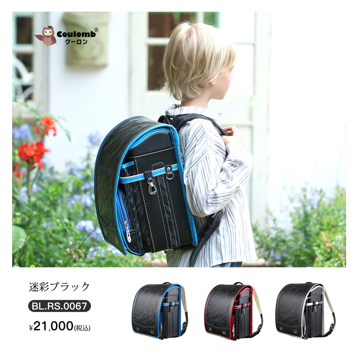 新品】大人気 ランドセル 花束モデル 大容量 軽量 6年保証 おまけ付き