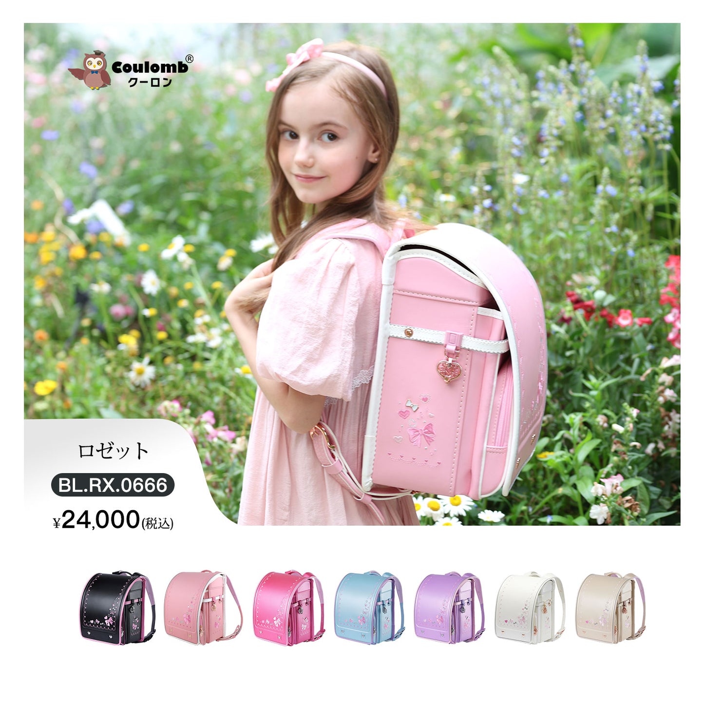 Coulomb, Sonata Series, Bon Model, 2021, 7 Colors [Bl.rs.0066]