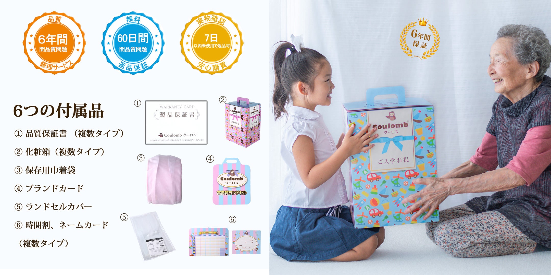 Coulomb】クーロンランドセル インターステラーモデル 男の子