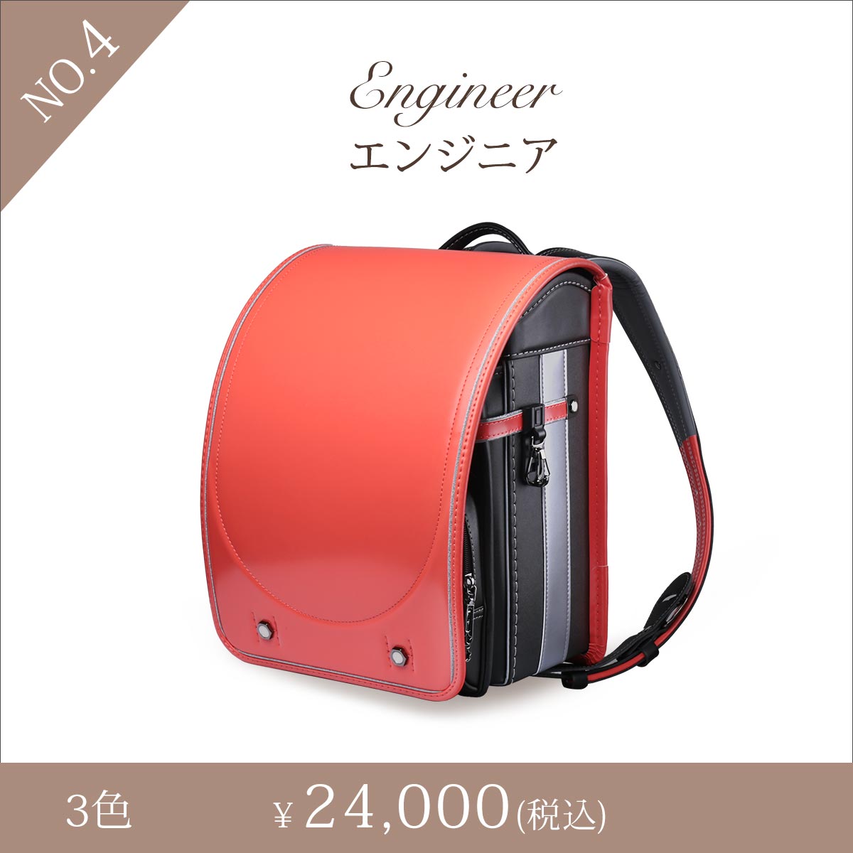 高品質で安いクーロンランドセル公式グローバルサイト