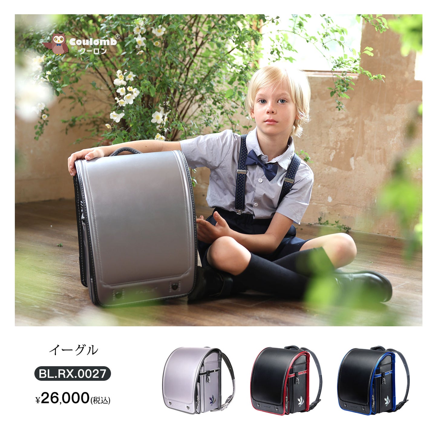 Coulomb, Concerto Series, Eagle Model, 2021, 6 색 [Bl.rx.0027]