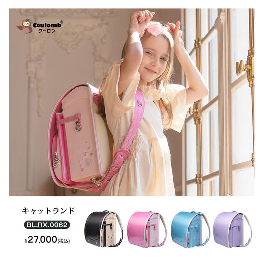 Coulomb・スイートシリーズ・キャットランドモデル・4色展開 [BL.RX.0062]