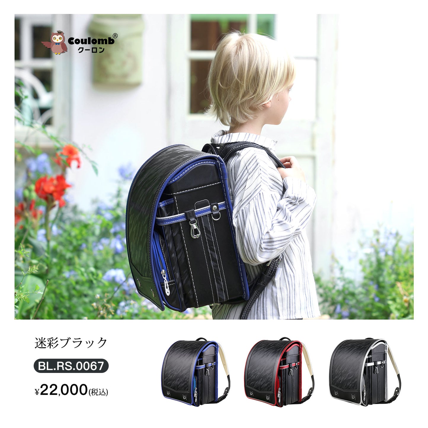 Coulomb, Sonata 시리즈, 위장 모델, 2021, 3 색 [Bl.rs.0067]