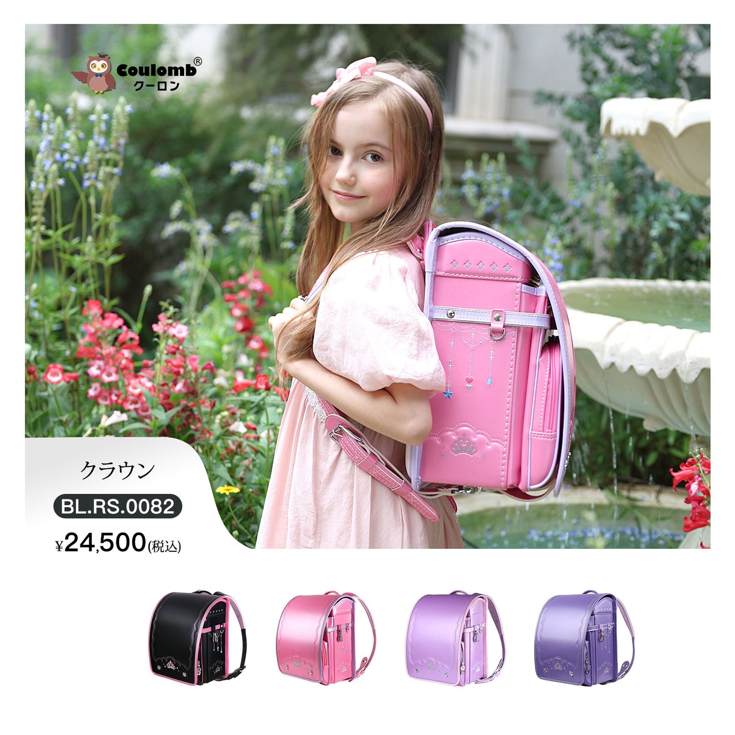 Coulomb ・ Concerto series ・ Crown model ・ 2022 ・ 5 colors available [BL.RS.0082]