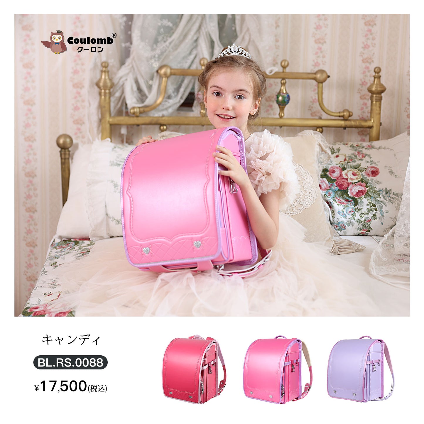 Coulomb, Prelude Series, Candy Model, 2022, 3 색 [Bl.rs.0088]