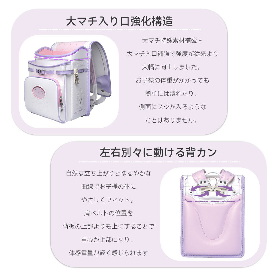 Coulomb】クーロンランドセル アナイスモデル ランドセル 女の子 軽い