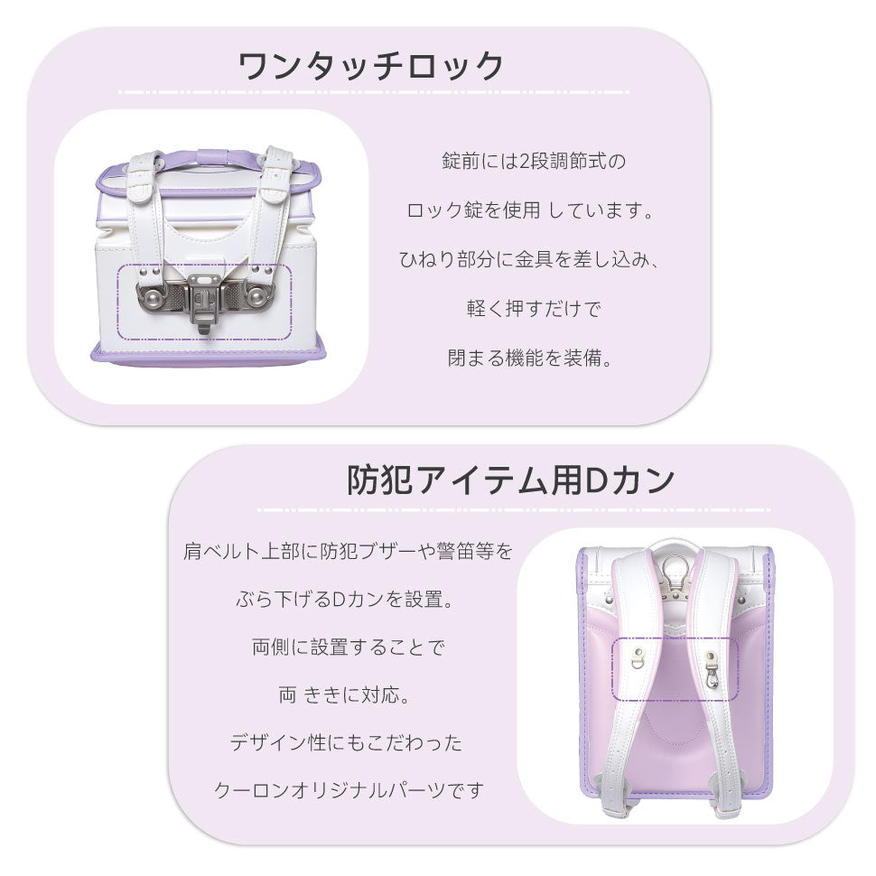 Coulomb ・スイートシリーズ・アナイスモデル・2026年度・5色展開 [BL.RX.0102]