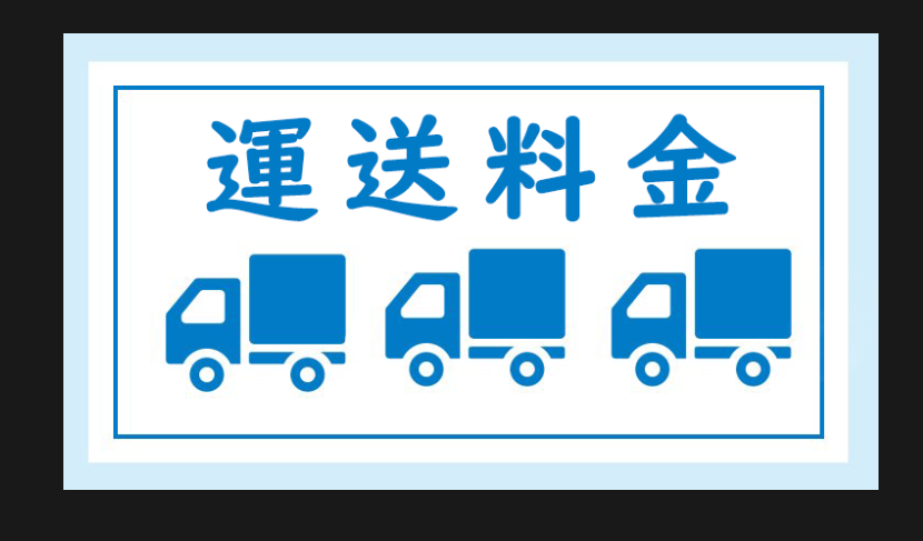 送料リンク - coulomb